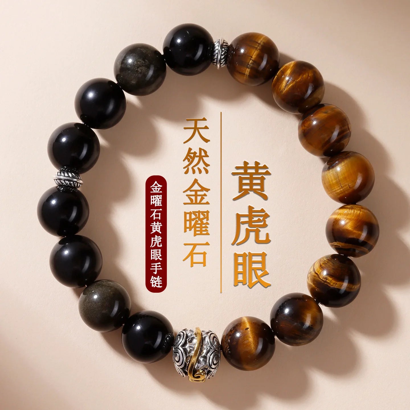 Natural Gold Obsidian Yellow Tiger Eye Single Circle Bracelet Chinese Trendy Original Couple Literary Creative Lucky Hand String